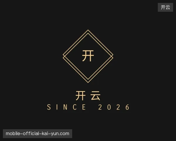 介绍开云官方入口